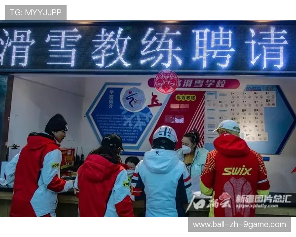 冰雪运动俱乐部加强少儿滑雪教练资格认证推进，冰雪运动协会